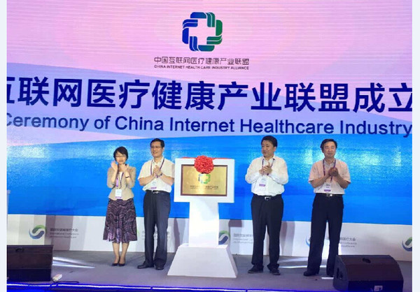 科技部报道: 中国互联网医疗健康产业联盟成立-www.cihia.cn